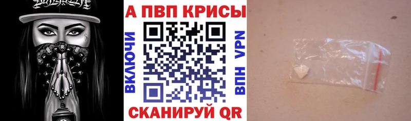 APVP СК где купить наркотик Якутск