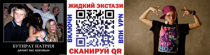 купить закладку  Якутск  Бутират оксана 