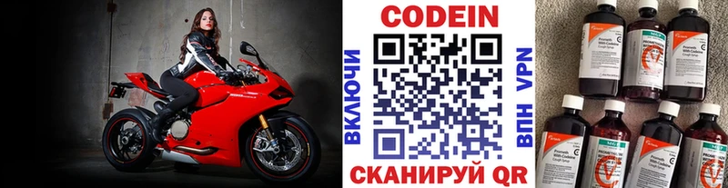 это как зайти  Якутск  Кодеин напиток Lean (лин) 