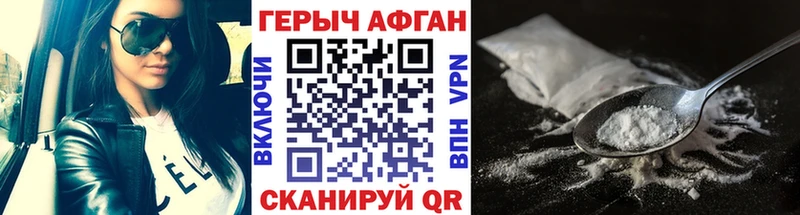 Героин герыч  Якутск 