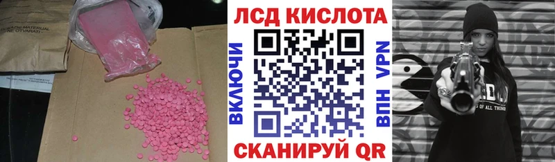 Лсд 25 экстази кислота Якутск