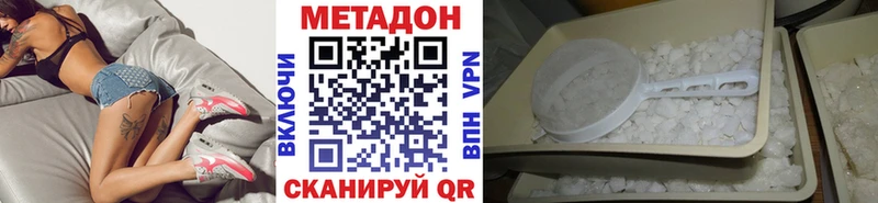 купить наркотик  MEGA ссылки  Метадон мёд  Якутск 